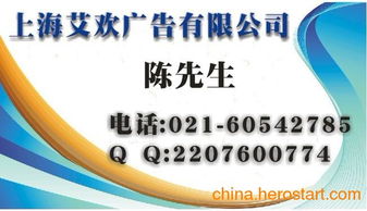 《新聞晨報(bào)》分類廣告價(jià)格與代理代辦服務(wù)詳解