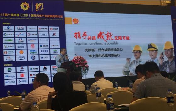 殼牌攜手風電設備商 技術整合與服務升級，共迎海上風電新風口